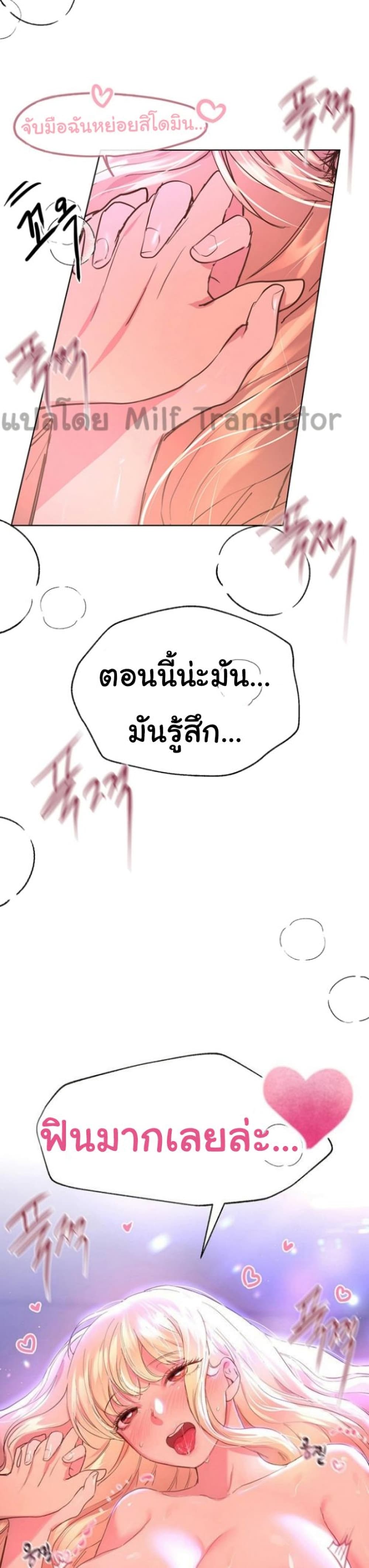 My Sister’s Friends – My Sister’s Friends – ตอนที่ 21 หน้า 39