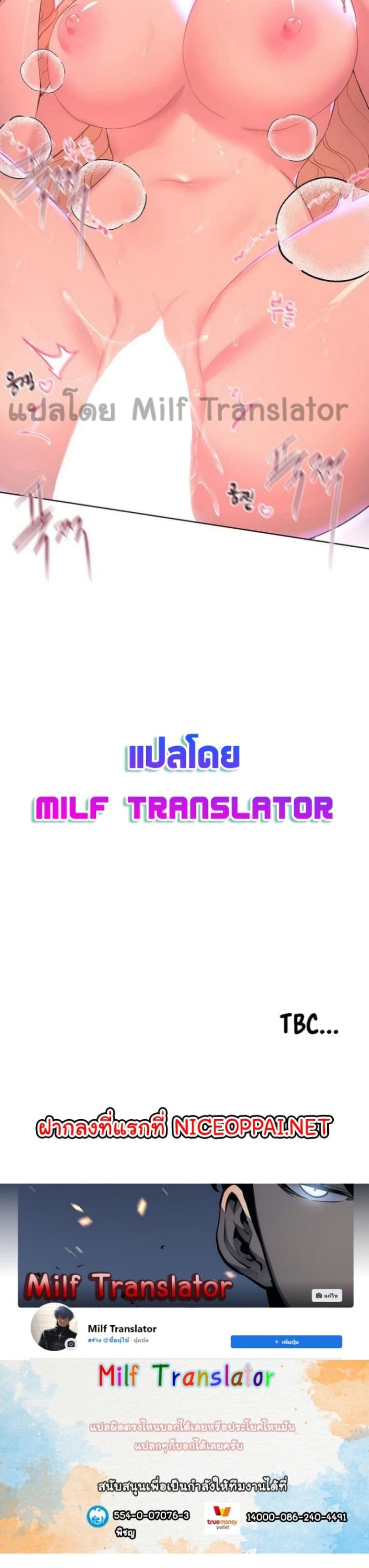 My Sister’s Friends – My Sister’s Friends – ตอนที่ 21 หน้า 40