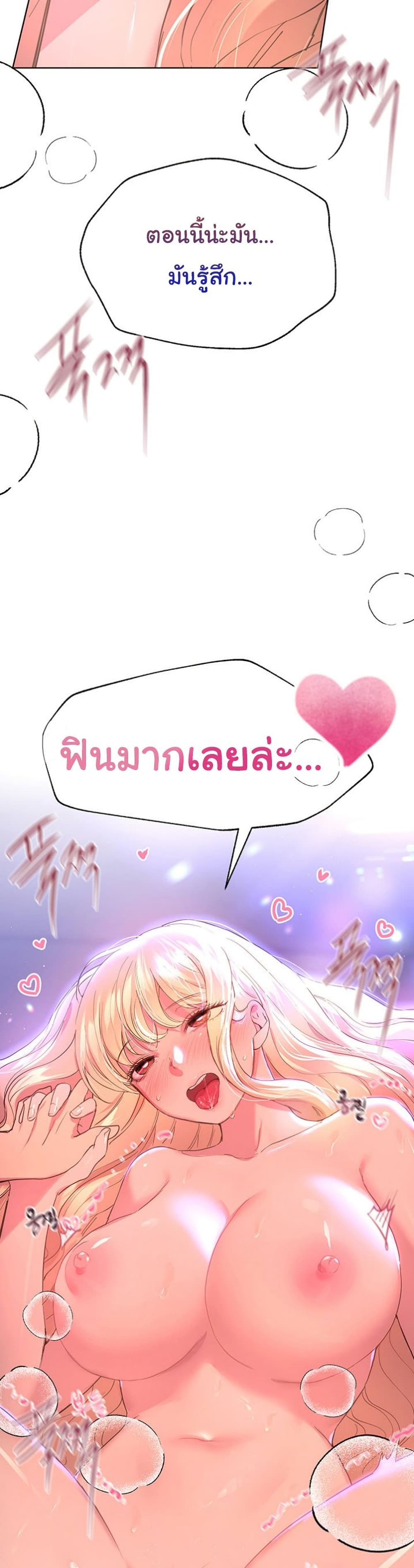 My Sister’s Friends – My Sister’s Friends – ตอนที่ 22 หน้า 2
