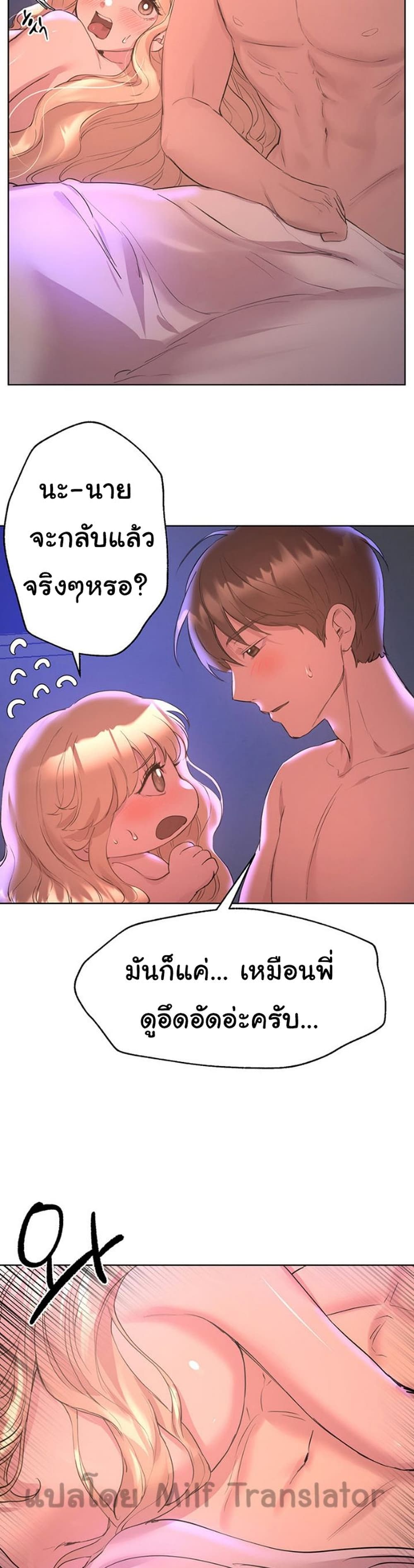 My Sister’s Friends – My Sister’s Friends – ตอนที่ 22 หน้า 20
