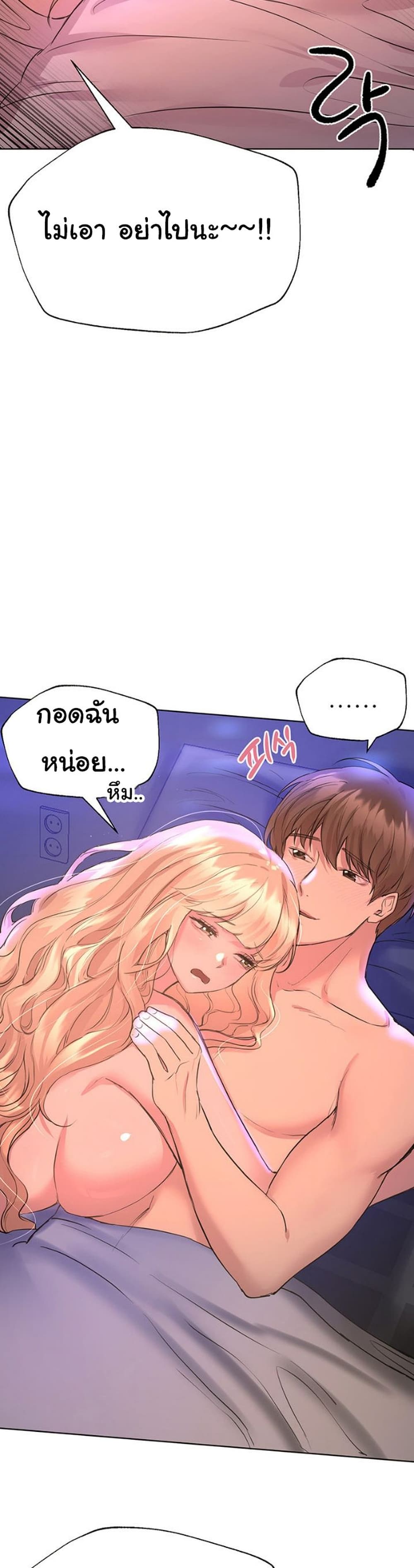 My Sister’s Friends – My Sister’s Friends – ตอนที่ 22 หน้า 21