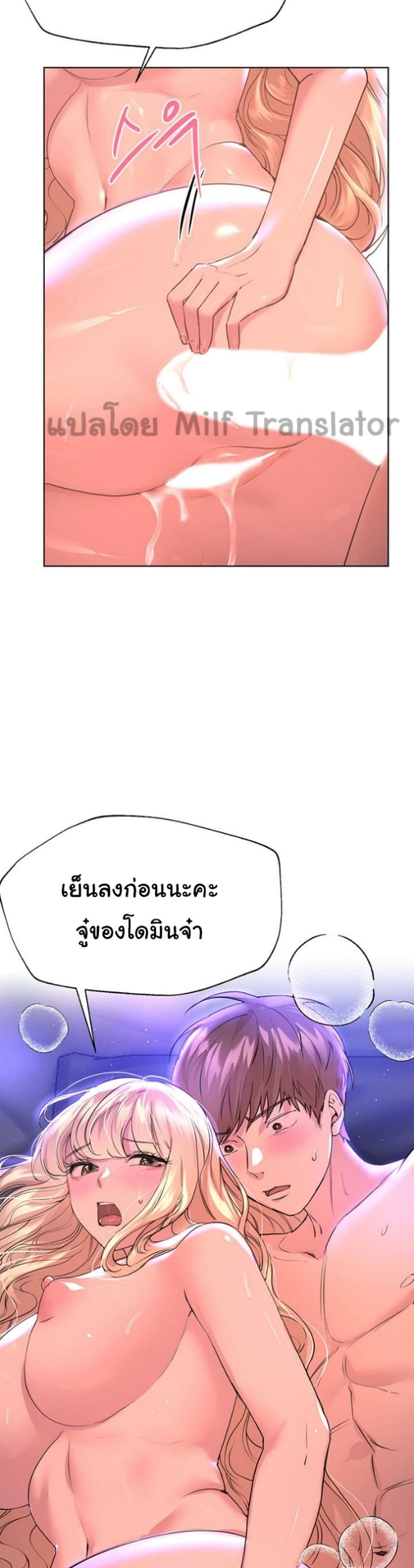 My Sister’s Friends – My Sister’s Friends – ตอนที่ 22 หน้า 31
