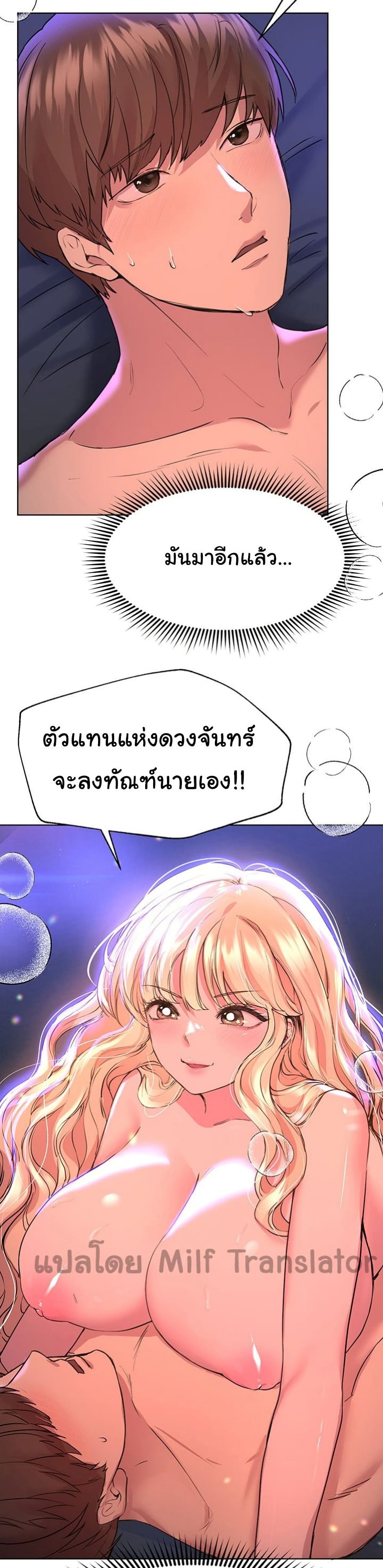 My Sister’s Friends – My Sister’s Friends – ตอนที่ 23 หน้า 4