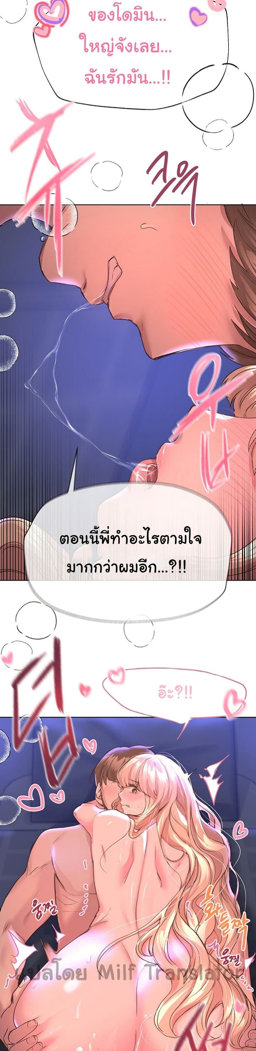My Sister’s Friends – My Sister’s Friends – ตอนที่ 23 หน้า 13