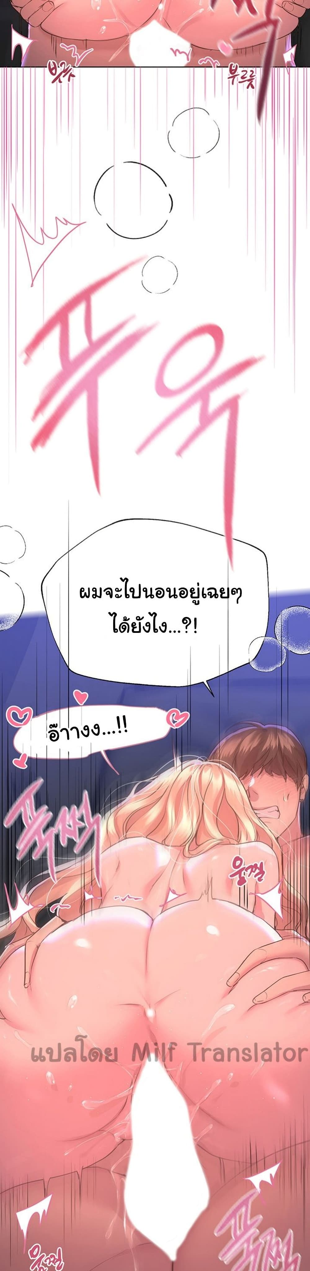 My Sister’s Friends – My Sister’s Friends – ตอนที่ 23 หน้า 14