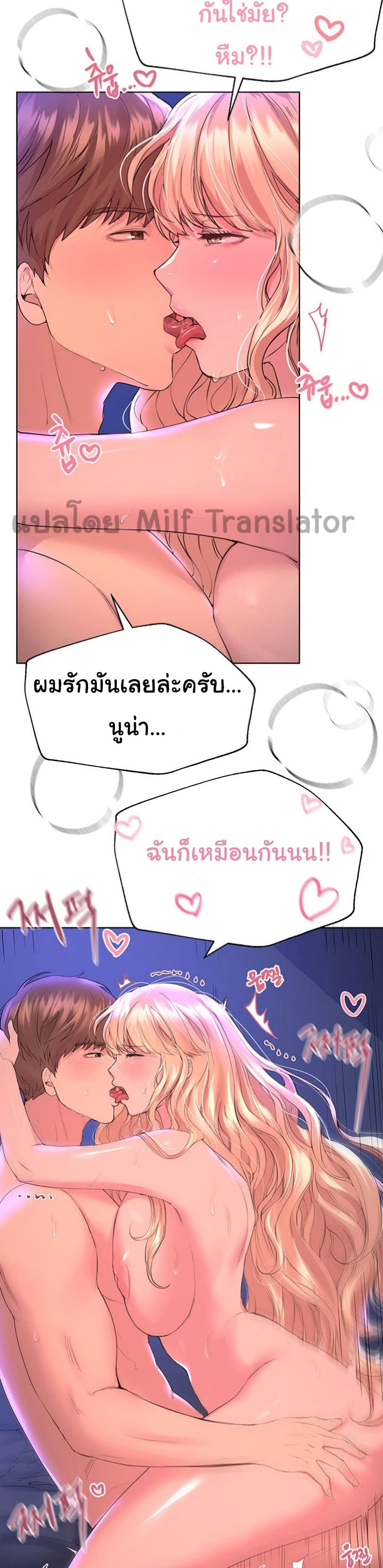 My Sister’s Friends – My Sister’s Friends – ตอนที่ 23 หน้า 17