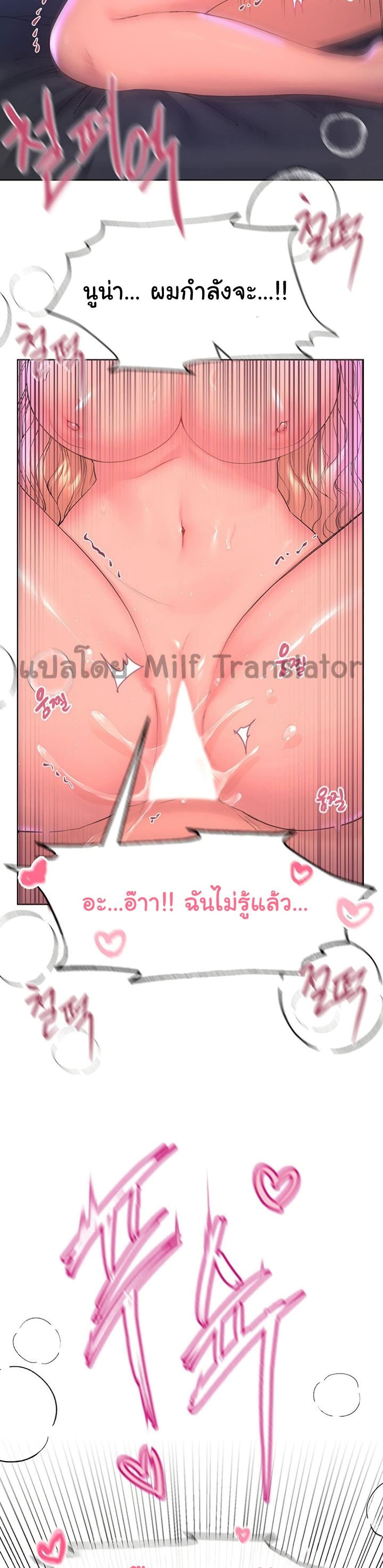 My Sister’s Friends – My Sister’s Friends – ตอนที่ 23 หน้า 18
