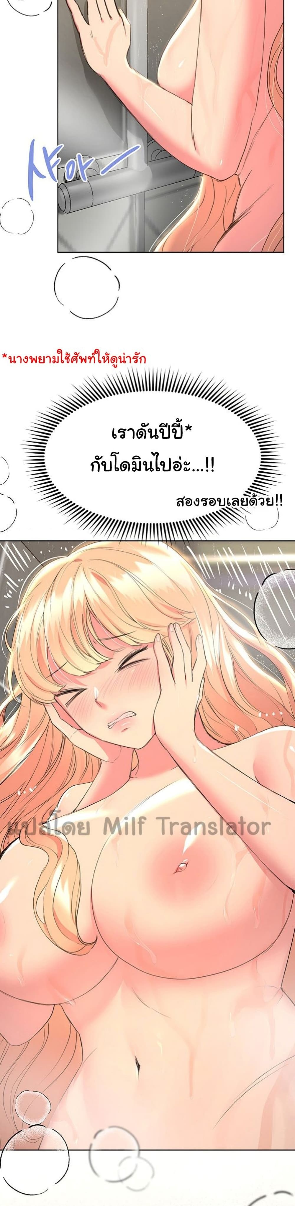 My Sister’s Friends – My Sister’s Friends – ตอนที่ 23 หน้า 22