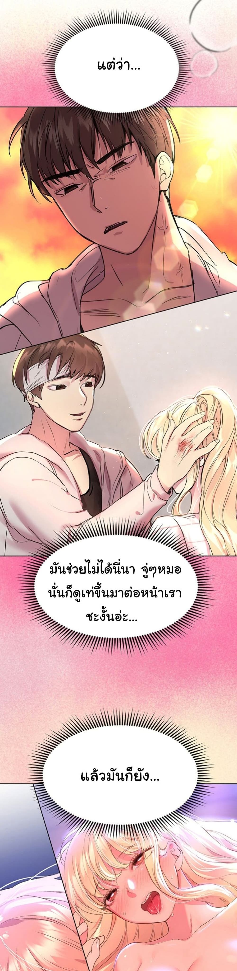 My Sister’s Friends – My Sister’s Friends – ตอนที่ 23 หน้า 23