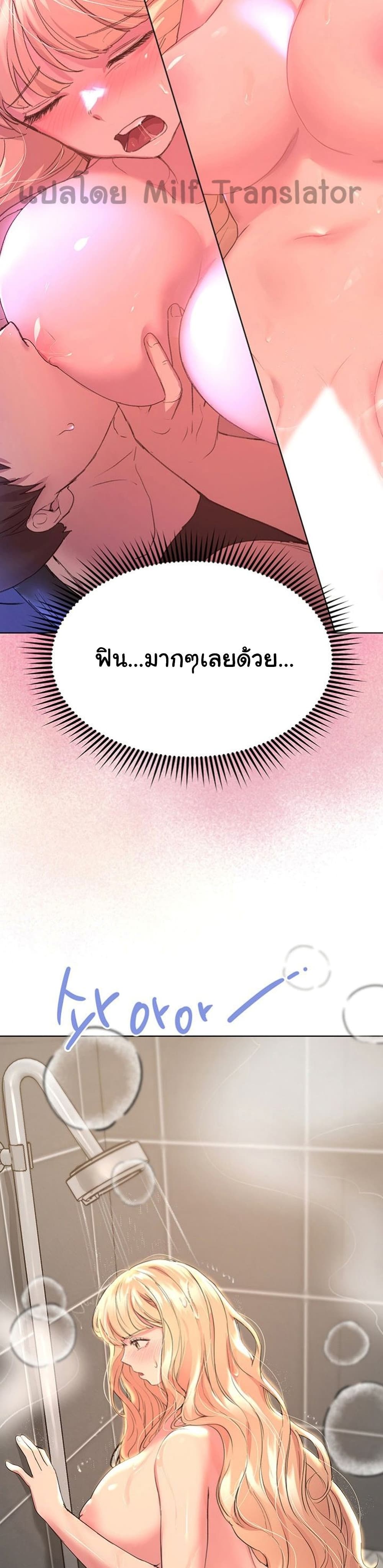 My Sister’s Friends – My Sister’s Friends – ตอนที่ 23 หน้า 24