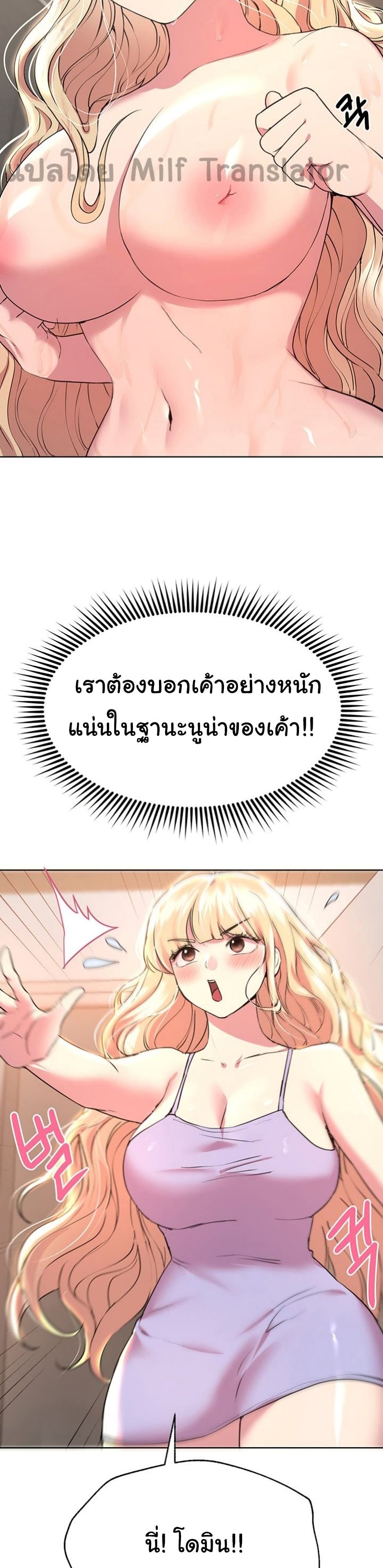 My Sister’s Friends – My Sister’s Friends – ตอนที่ 23 หน้า 27