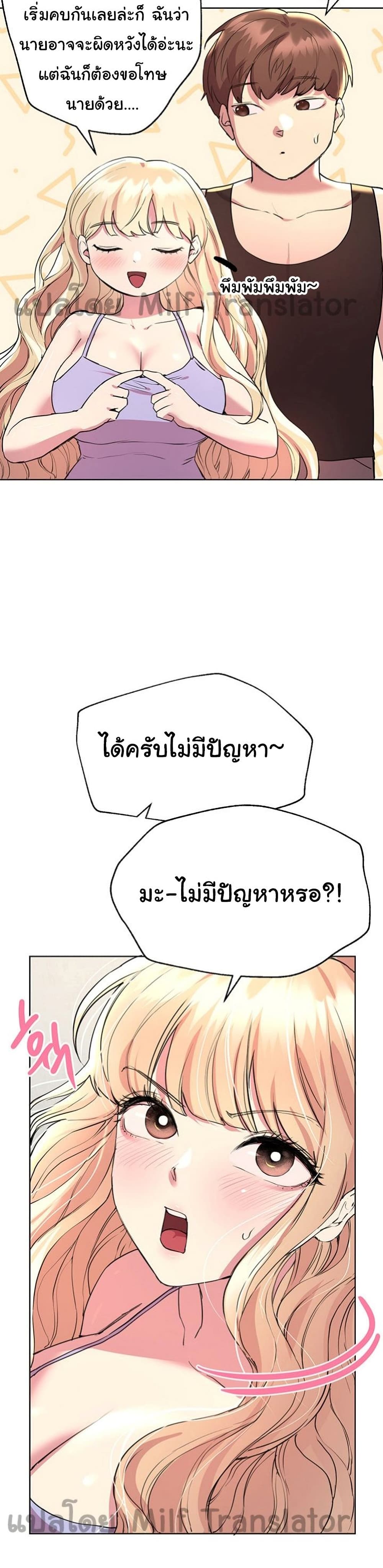 My Sister’s Friends – My Sister’s Friends – ตอนที่ 23 หน้า 31