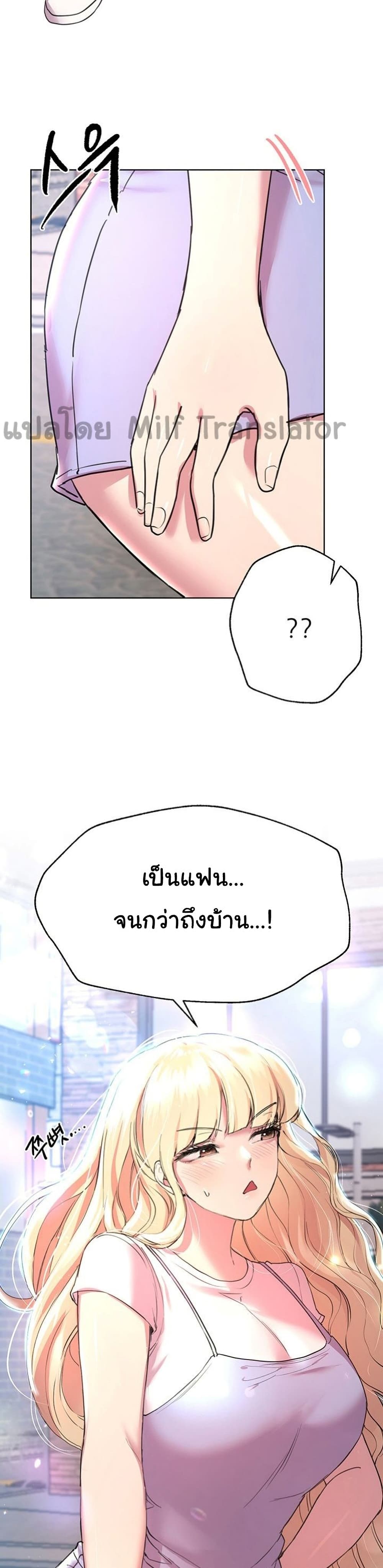My Sister’s Friends – My Sister’s Friends – ตอนที่ 23 หน้า 36