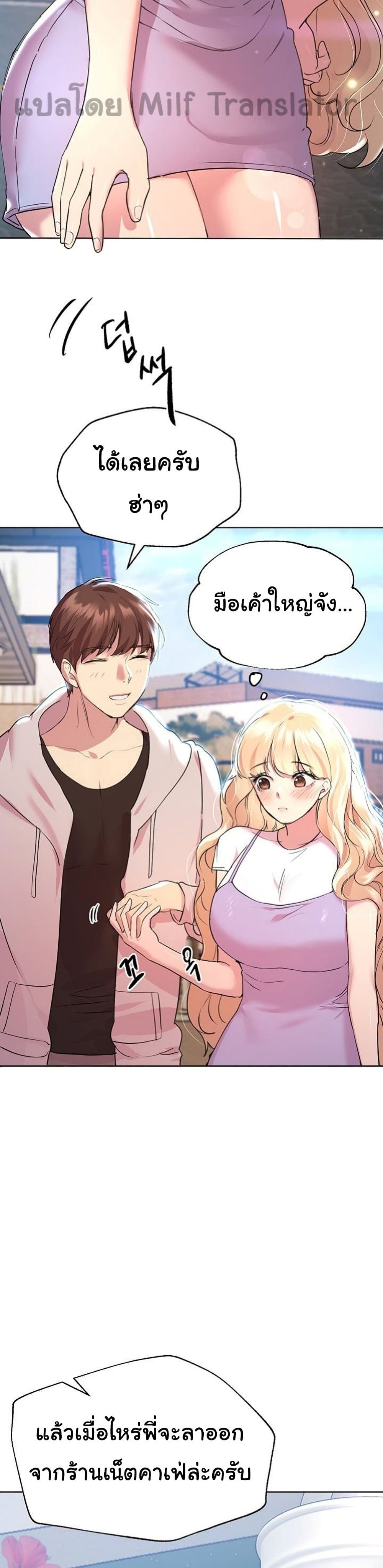 My Sister’s Friends – My Sister’s Friends – ตอนที่ 23 หน้า 37