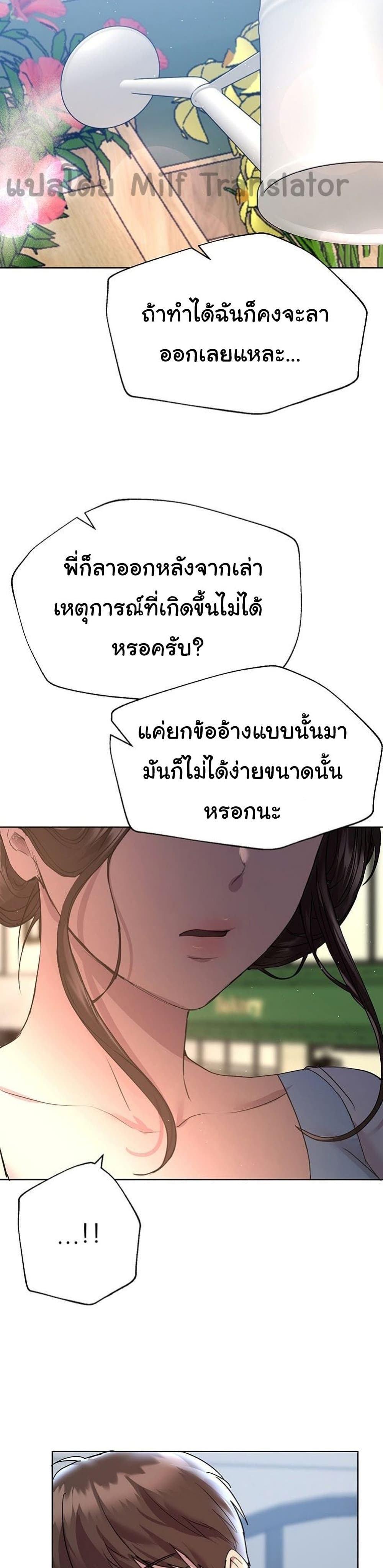My Sister’s Friends – My Sister’s Friends – ตอนที่ 23 หน้า 38