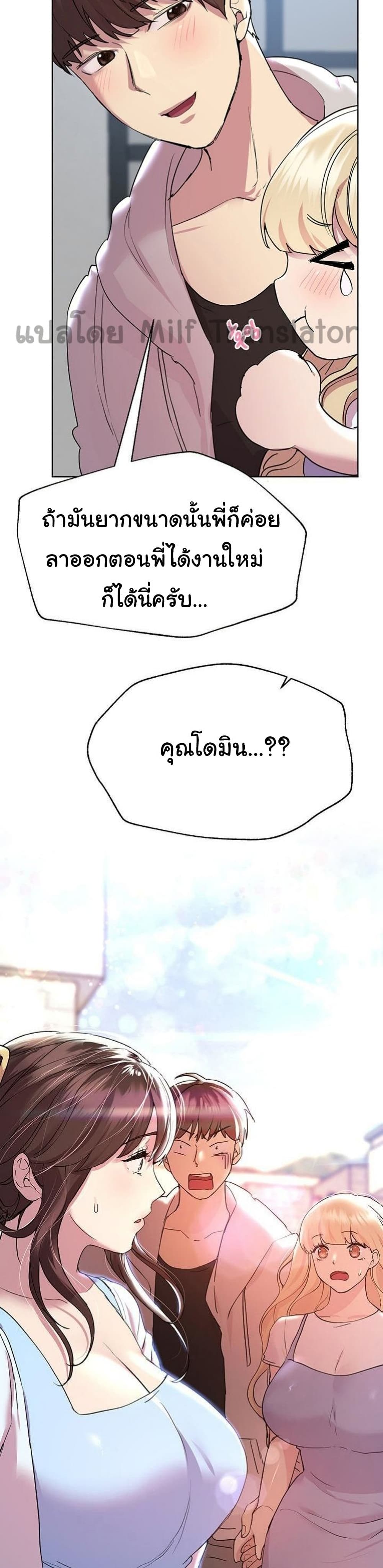My Sister’s Friends – My Sister’s Friends – ตอนที่ 23 หน้า 39