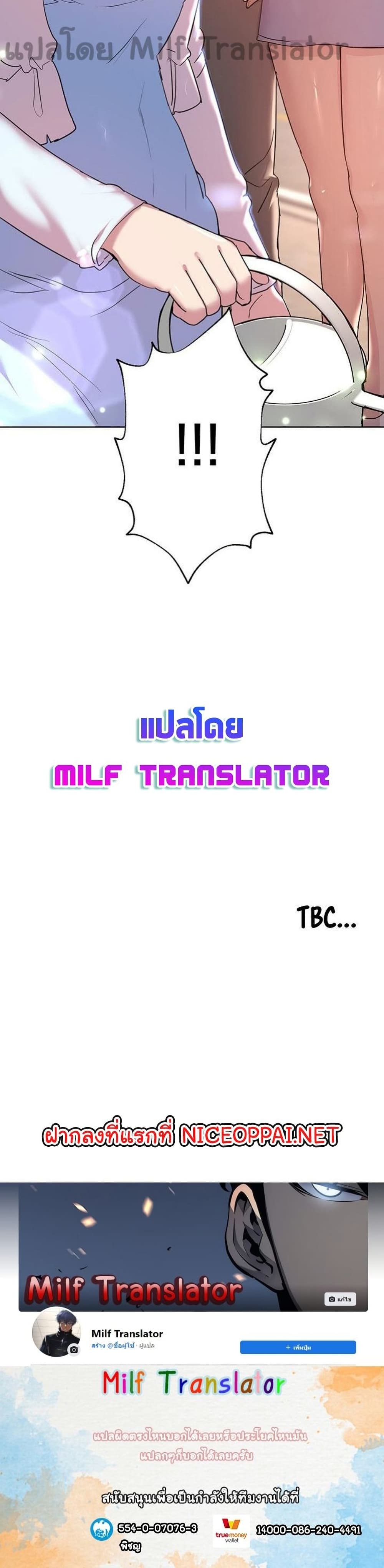 My Sister’s Friends – My Sister’s Friends – ตอนที่ 23 หน้า 40