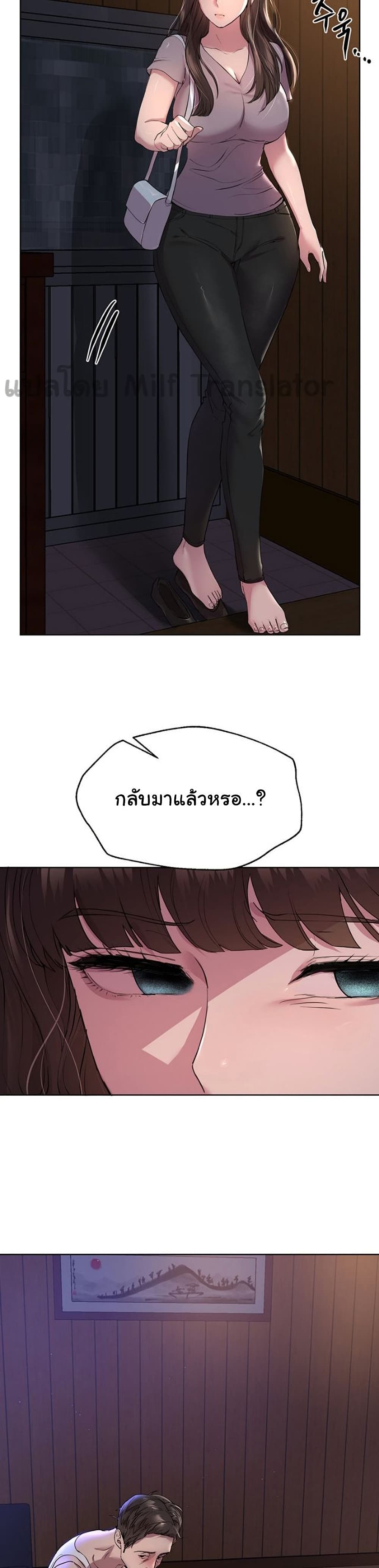 My Sister’s Friends – My Sister’s Friends – ตอนที่ 24 หน้า 2
