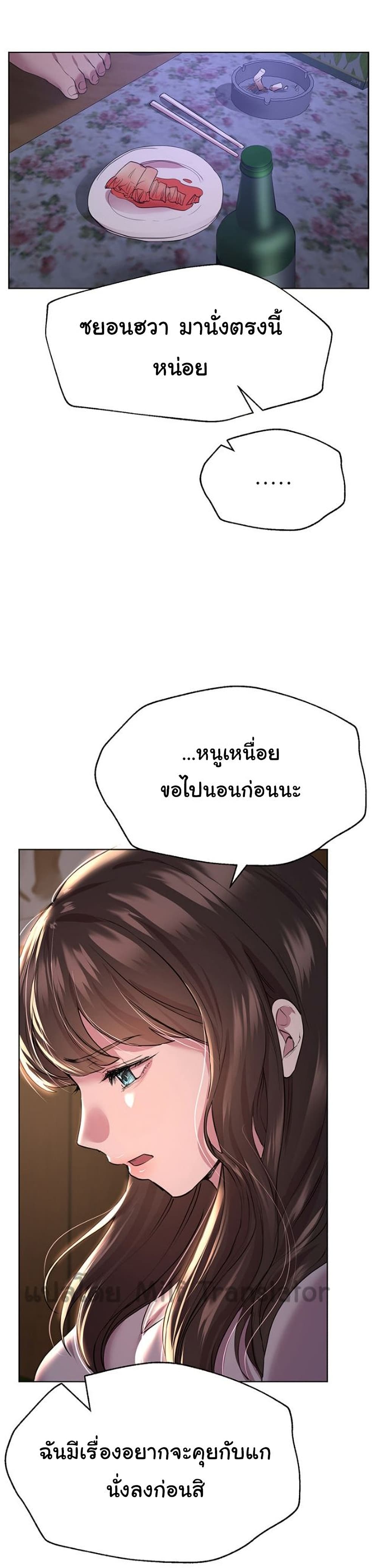 My Sister’s Friends – My Sister’s Friends – ตอนที่ 24 หน้า 4