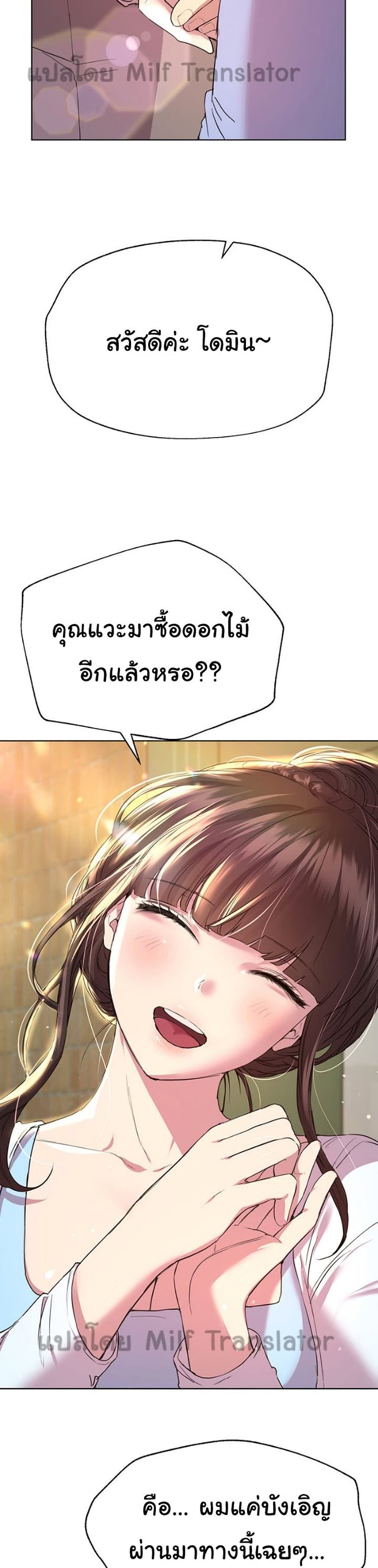 My Sister’s Friends – My Sister’s Friends – ตอนที่ 24 หน้า 14