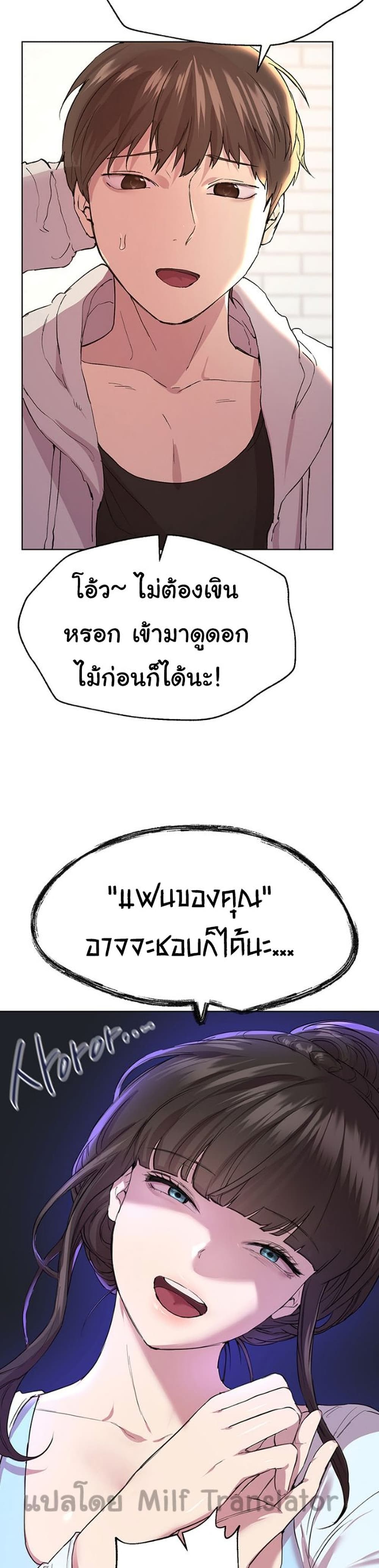 My Sister’s Friends – My Sister’s Friends – ตอนที่ 24 หน้า 15