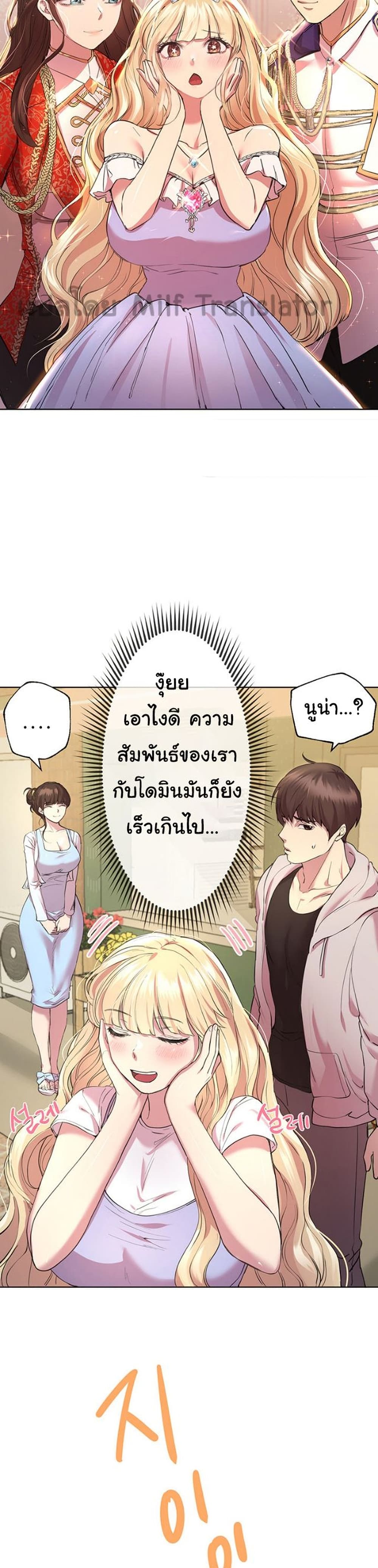 My Sister’s Friends – My Sister’s Friends – ตอนที่ 24 หน้า 17