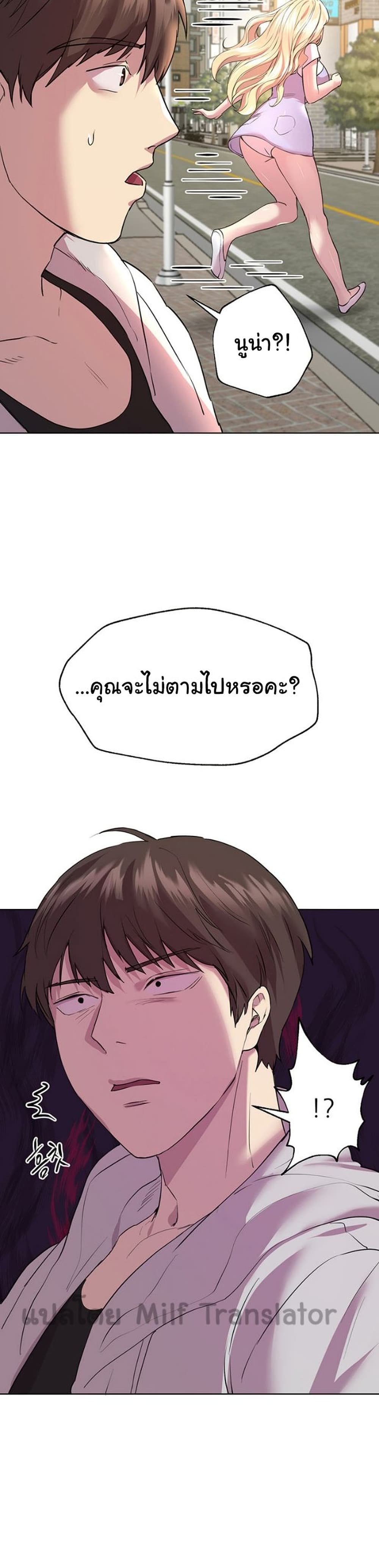 My Sister’s Friends – My Sister’s Friends – ตอนที่ 24 หน้า 20