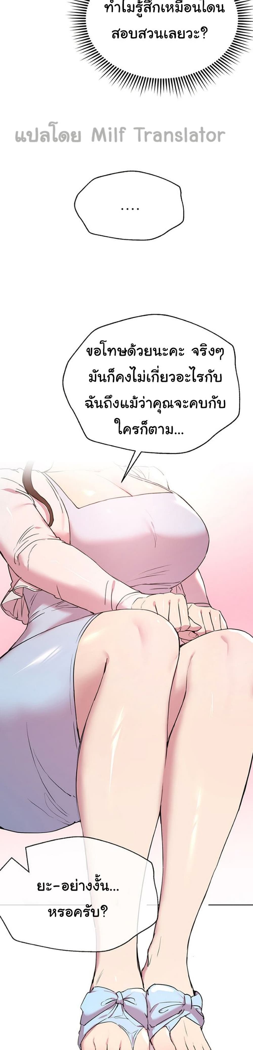 My Sister’s Friends – My Sister’s Friends – ตอนที่ 24 หน้า 24