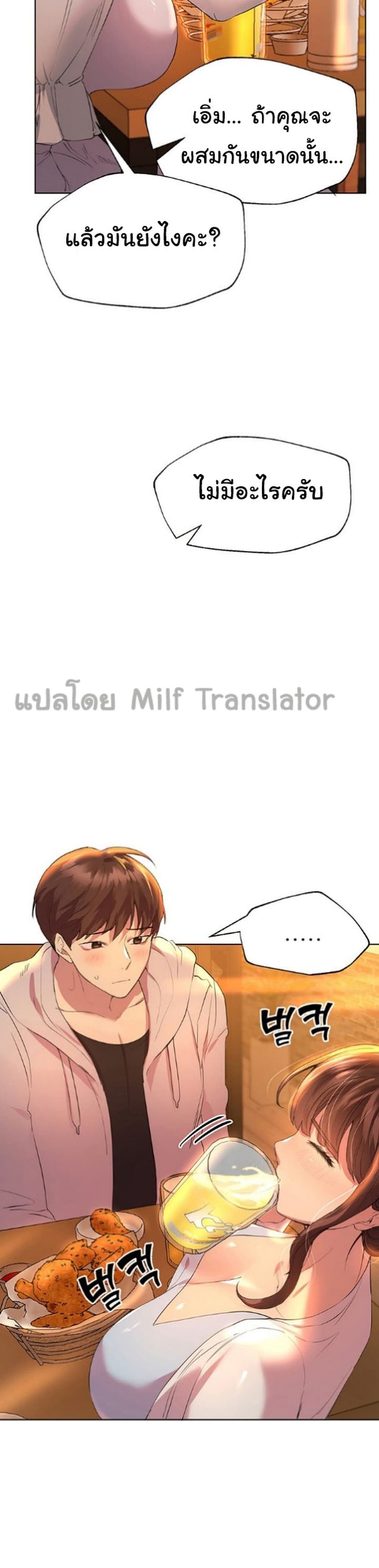 My Sister’s Friends – My Sister’s Friends – ตอนที่ 24 หน้า 29