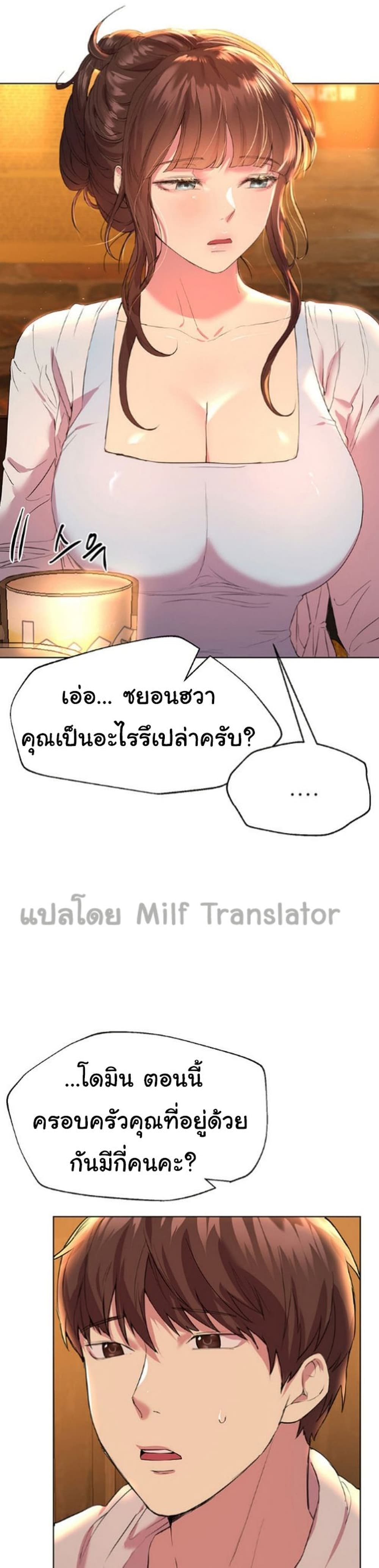 My Sister’s Friends – My Sister’s Friends – ตอนที่ 24 หน้า 30