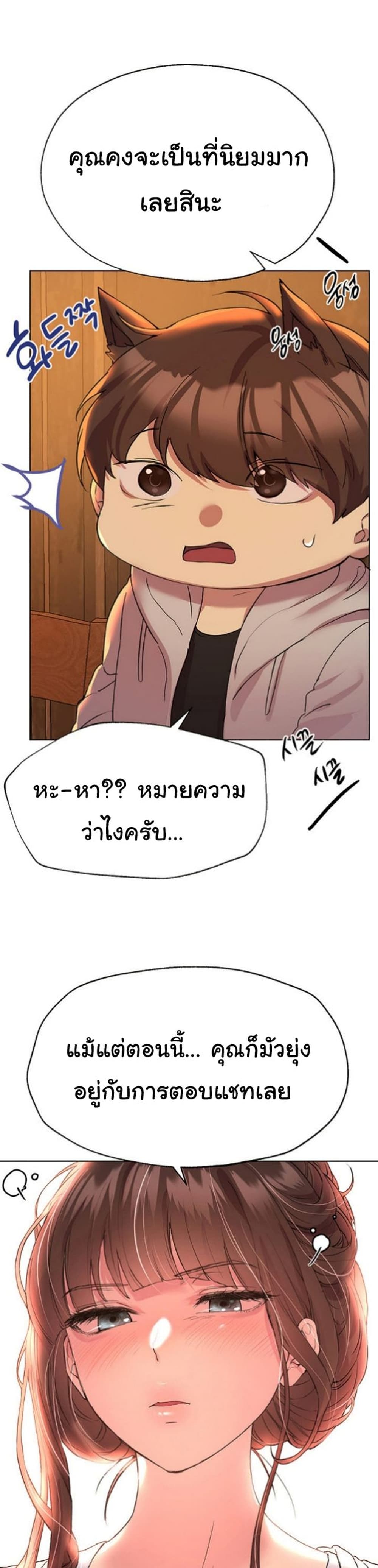 My Sister’s Friends – My Sister’s Friends – ตอนที่ 24 หน้า 34