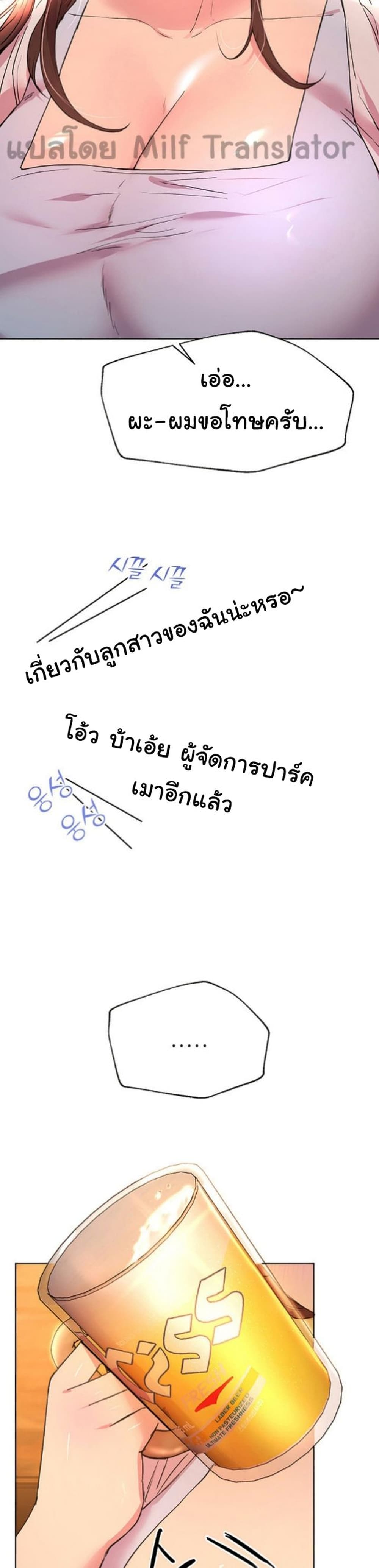 My Sister’s Friends – My Sister’s Friends – ตอนที่ 24 หน้า 35
