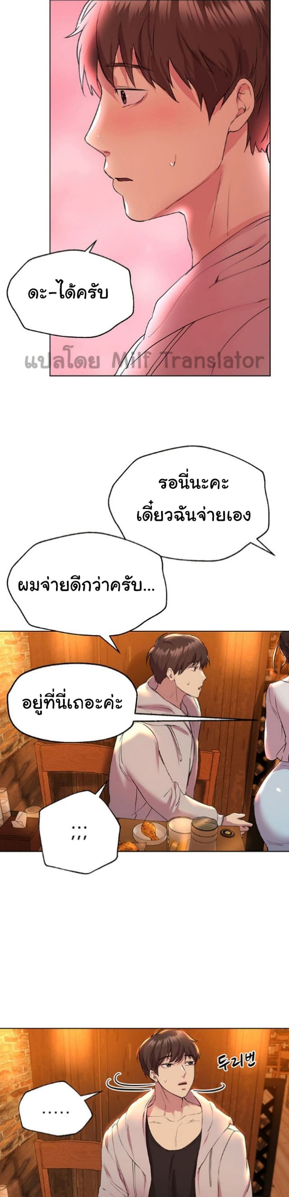 My Sister’s Friends – My Sister’s Friends – ตอนที่ 24 หน้า 37