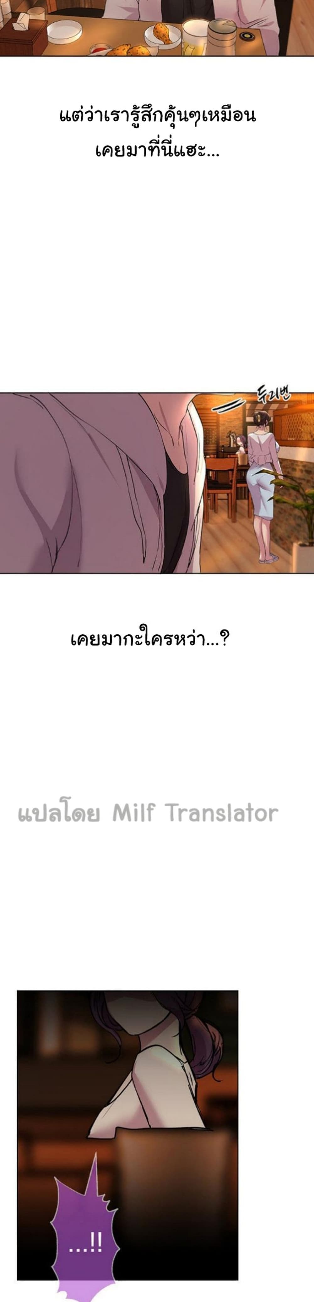 My Sister’s Friends – My Sister’s Friends – ตอนที่ 24 หน้า 38