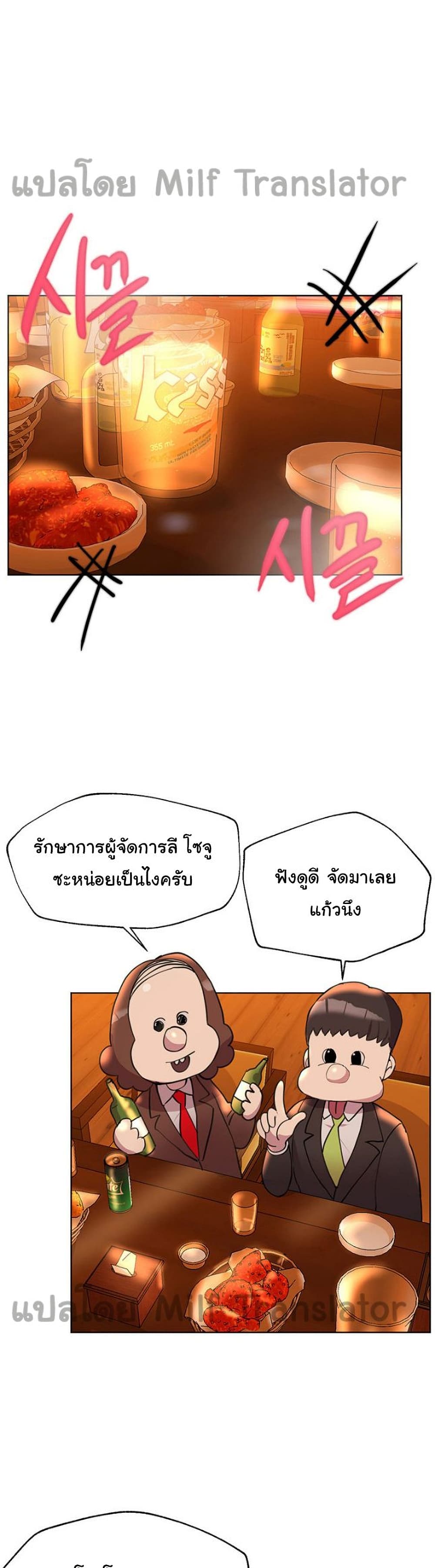 My Sister’s Friends – My Sister’s Friends – ตอนที่ 25 หน้า 1