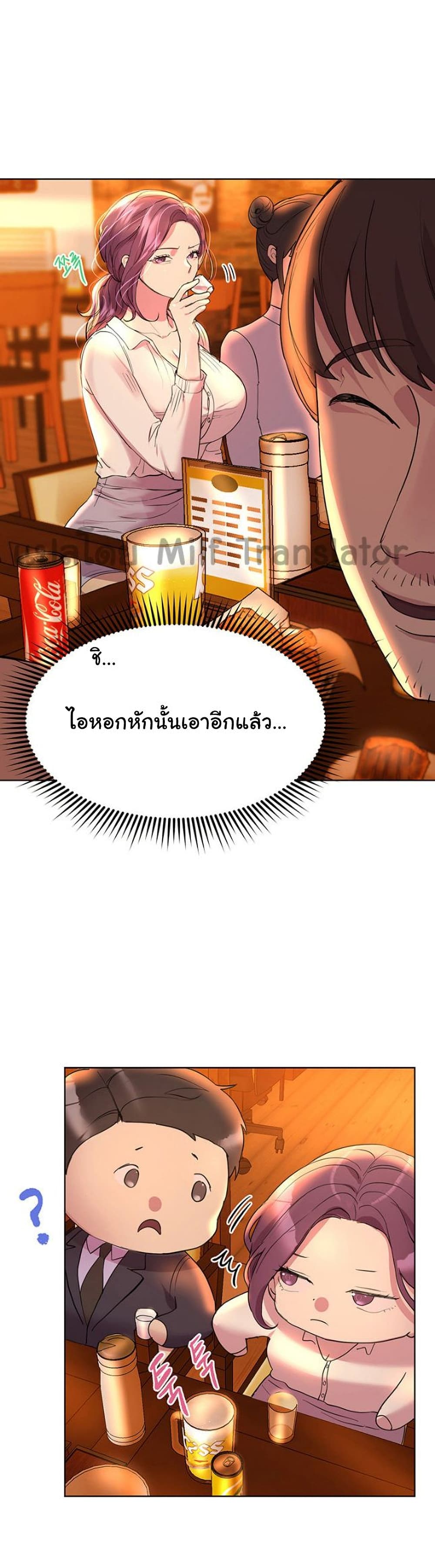 My Sister’s Friends – My Sister’s Friends – ตอนที่ 25 หน้า 3