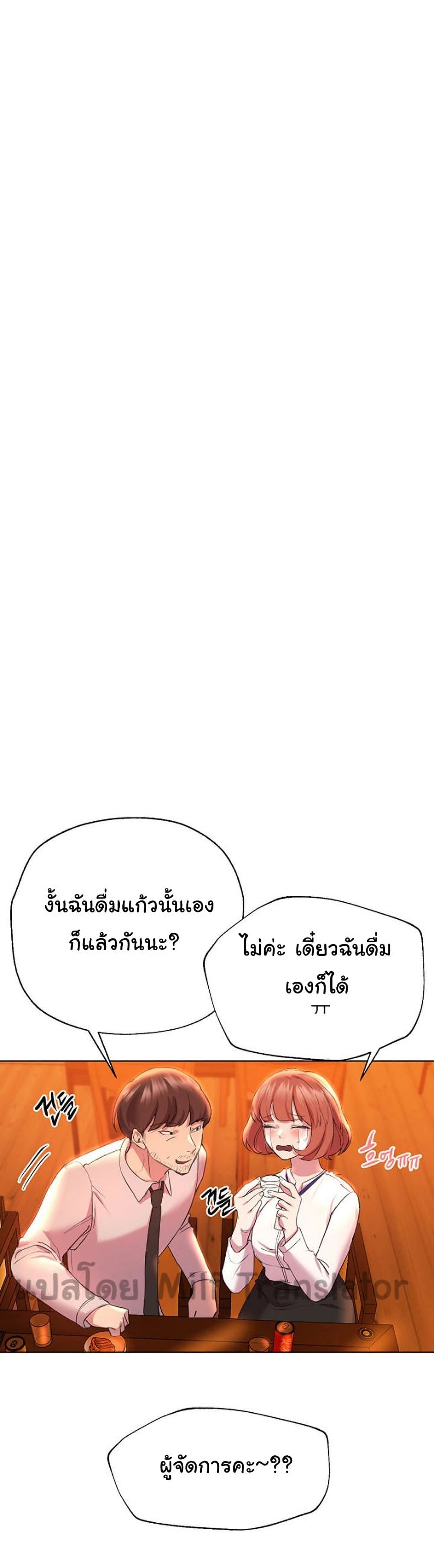 My Sister’s Friends – My Sister’s Friends – ตอนที่ 25 หน้า 4