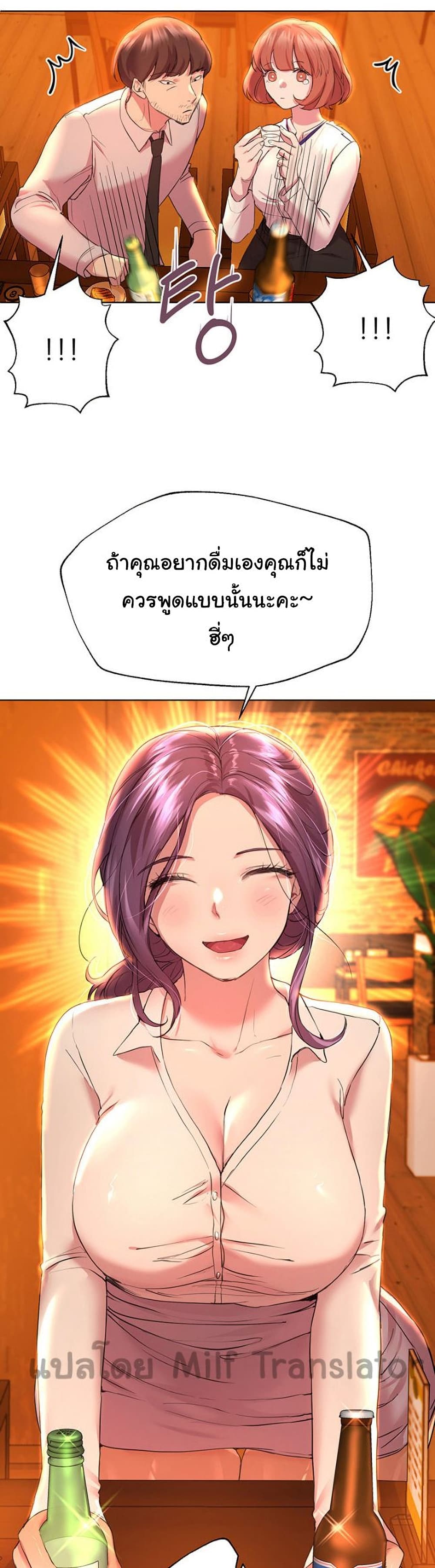 My Sister’s Friends – My Sister’s Friends – ตอนที่ 25 หน้า 5