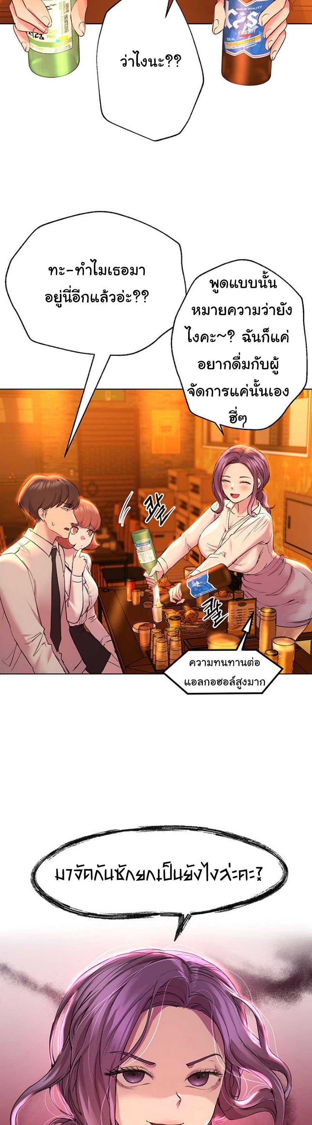 My Sister’s Friends – My Sister’s Friends – ตอนที่ 25 หน้า 6