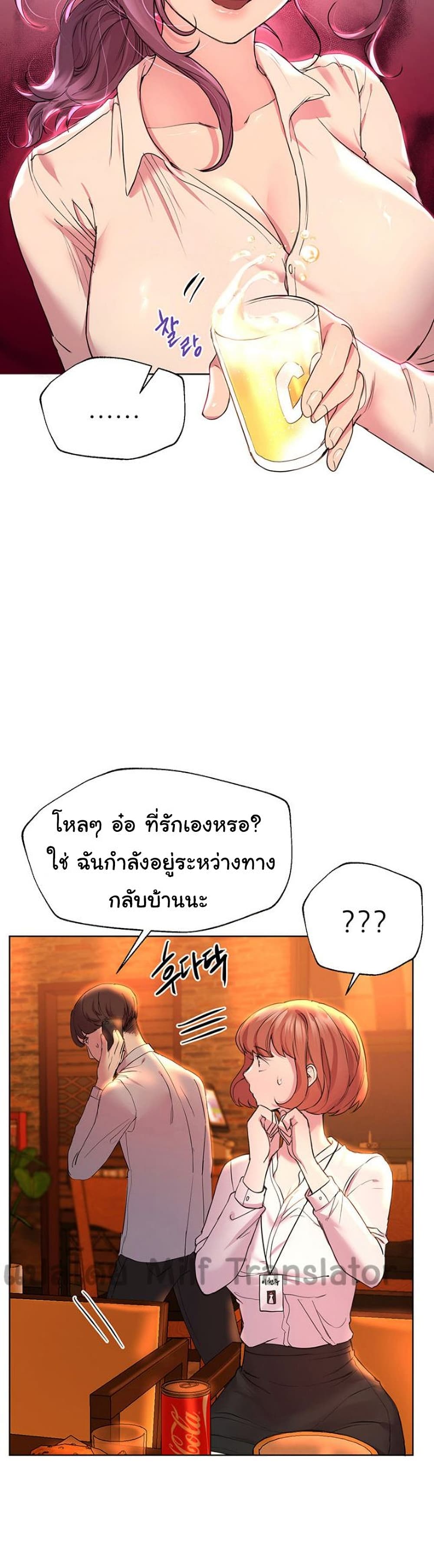 My Sister’s Friends – My Sister’s Friends – ตอนที่ 25 หน้า 7