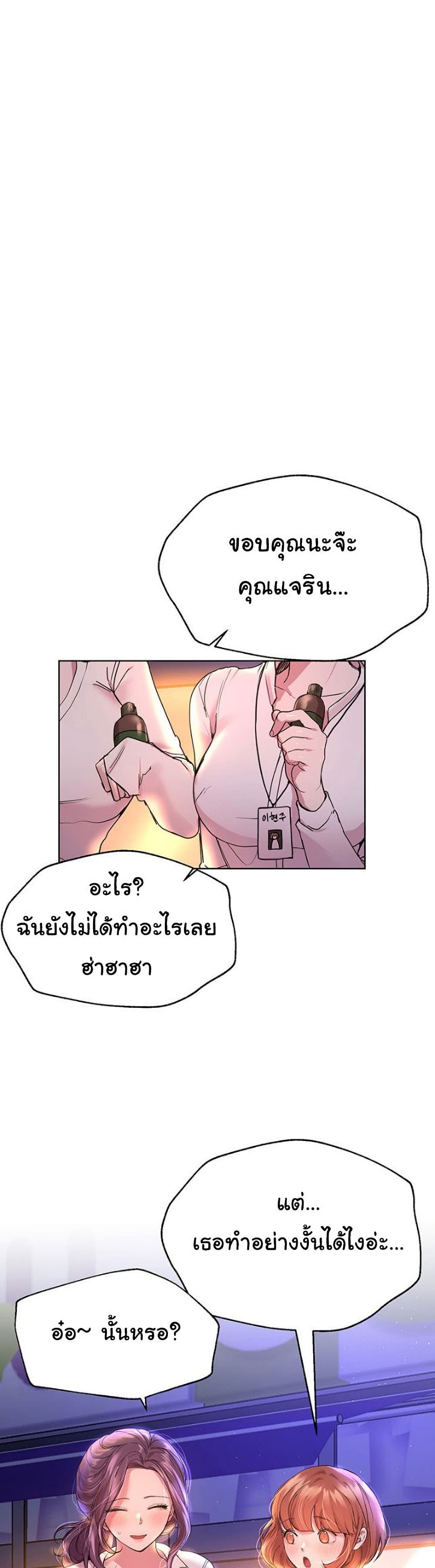 My Sister’s Friends – My Sister’s Friends – ตอนที่ 25 หน้า 8