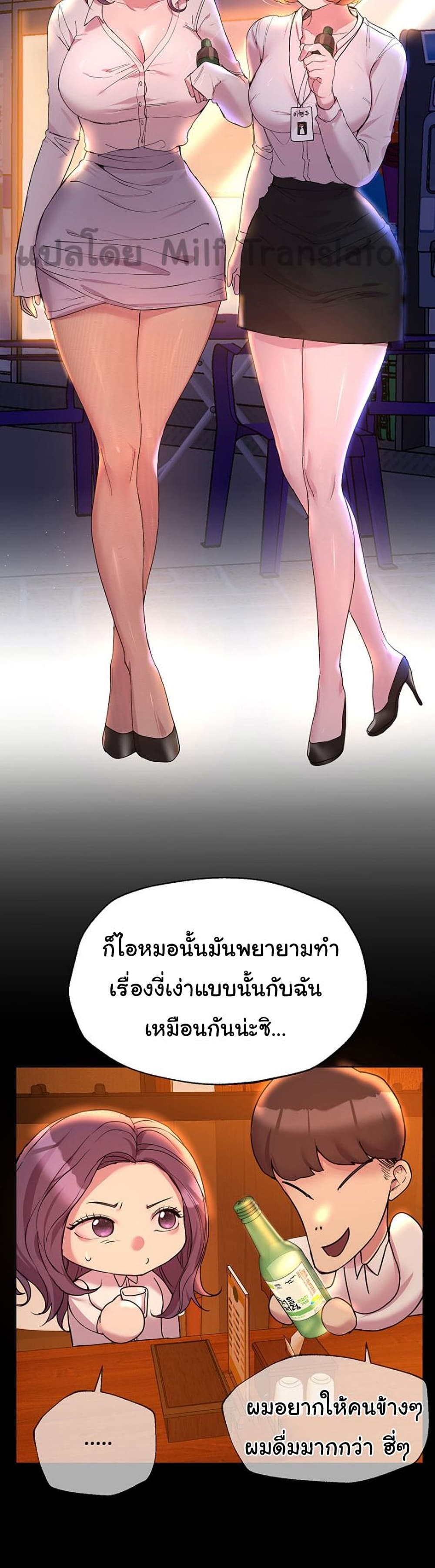 My Sister’s Friends – My Sister’s Friends – ตอนที่ 25 หน้า 9
