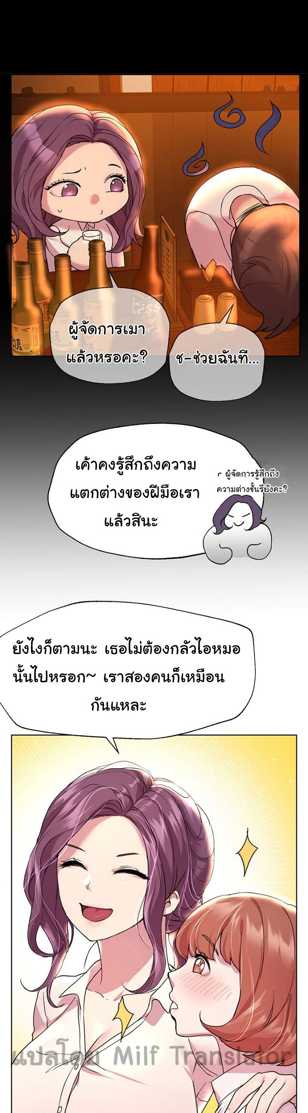 My Sister’s Friends – My Sister’s Friends – ตอนที่ 25 หน้า 10