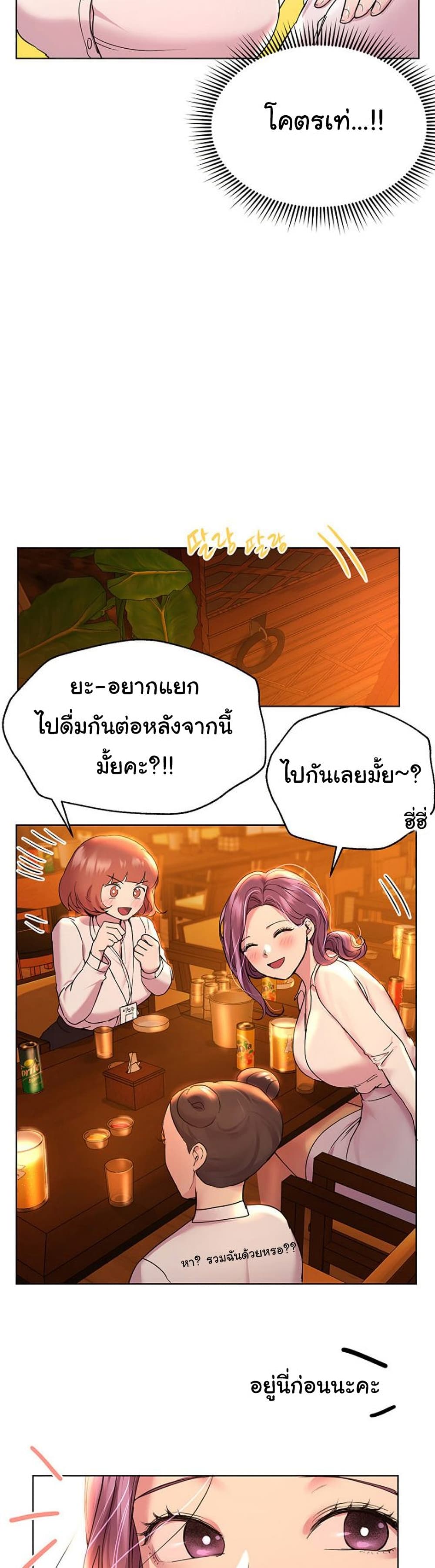 My Sister’s Friends – My Sister’s Friends – ตอนที่ 25 หน้า 11