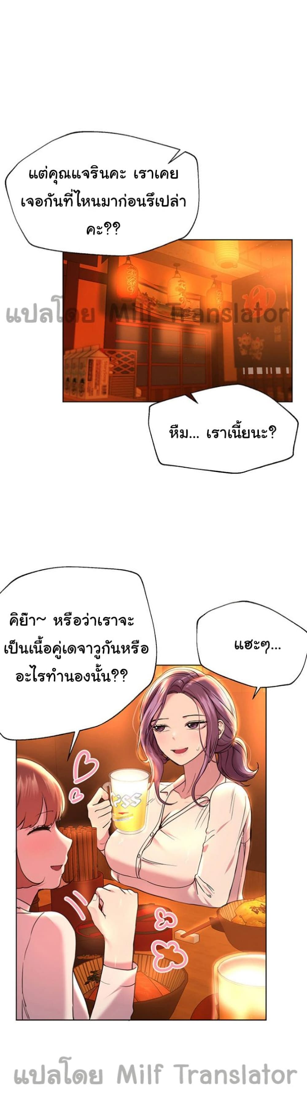 My Sister’s Friends – My Sister’s Friends – ตอนที่ 25 หน้า 15