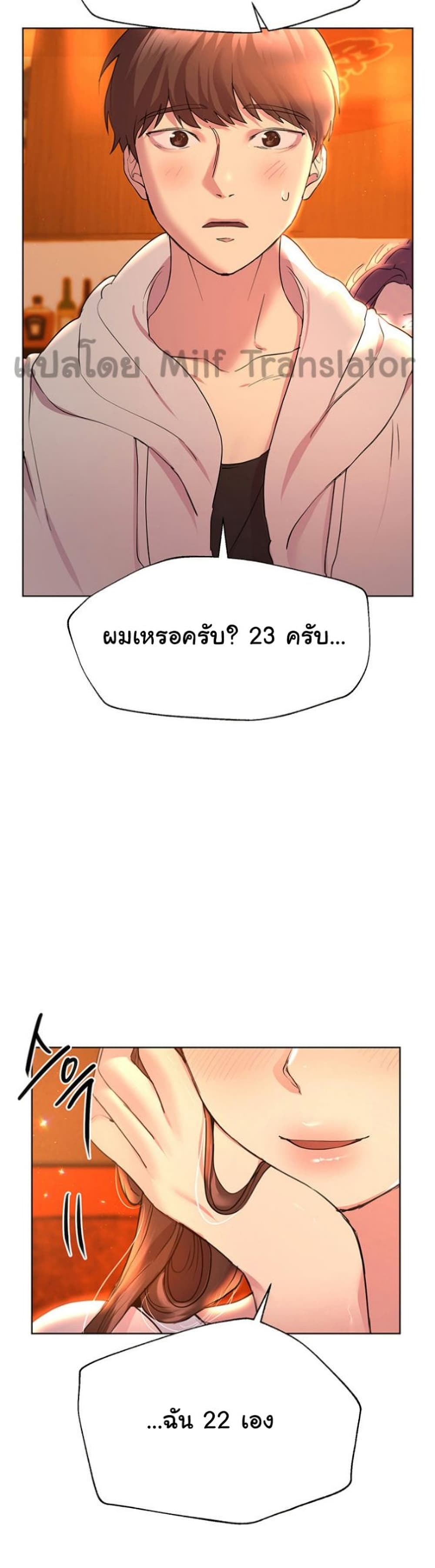My Sister’s Friends – My Sister’s Friends – ตอนที่ 25 หน้า 18
