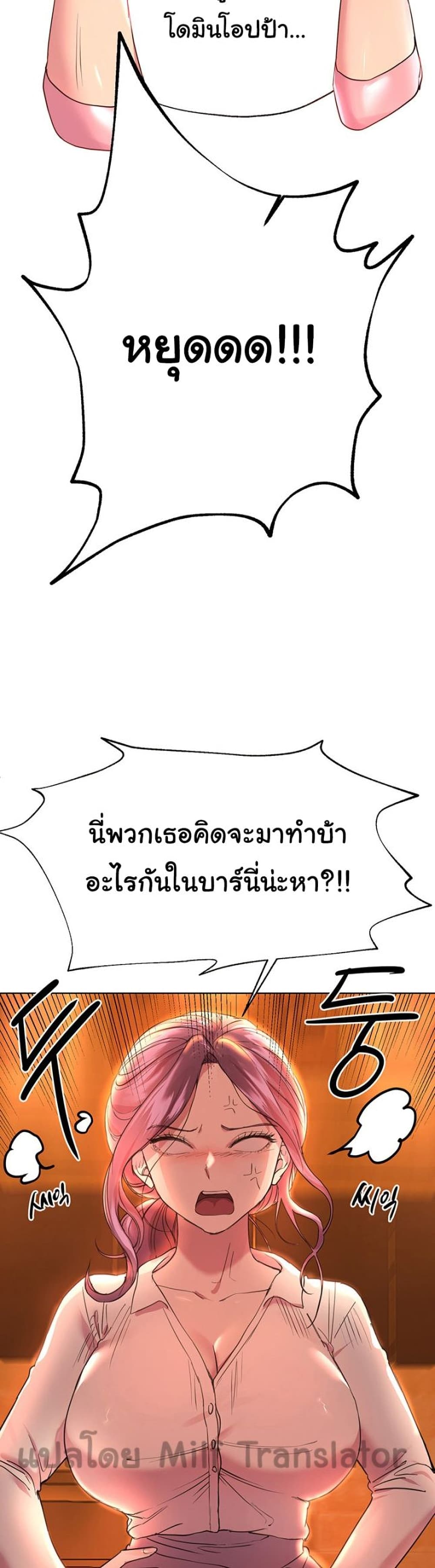 My Sister’s Friends – My Sister’s Friends – ตอนที่ 25 หน้า 26