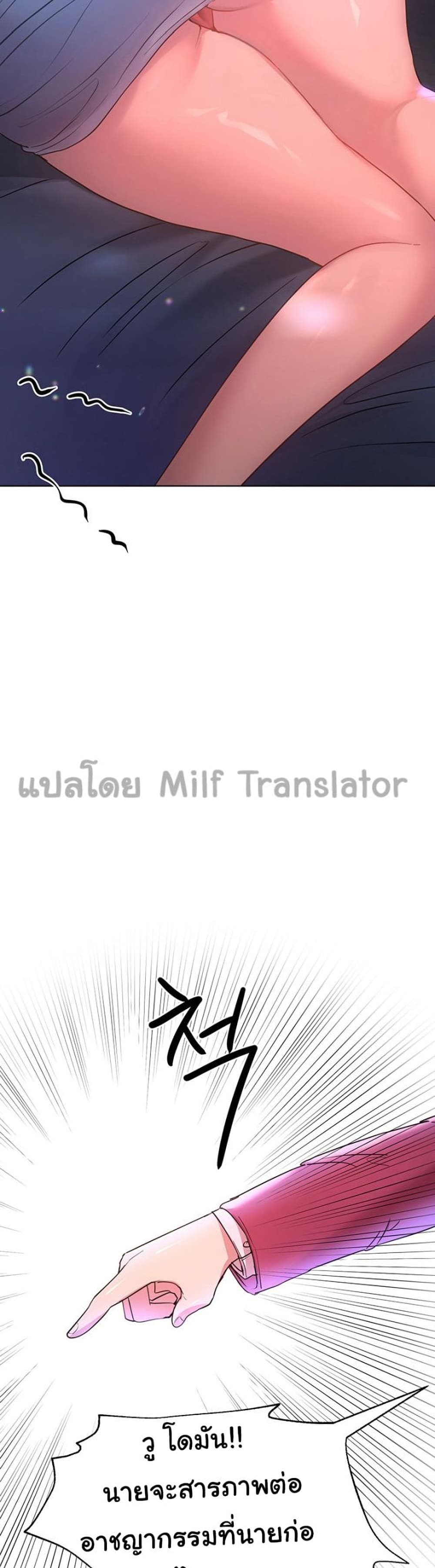 My Sister’s Friends – My Sister’s Friends – ตอนที่ 25 หน้า 31