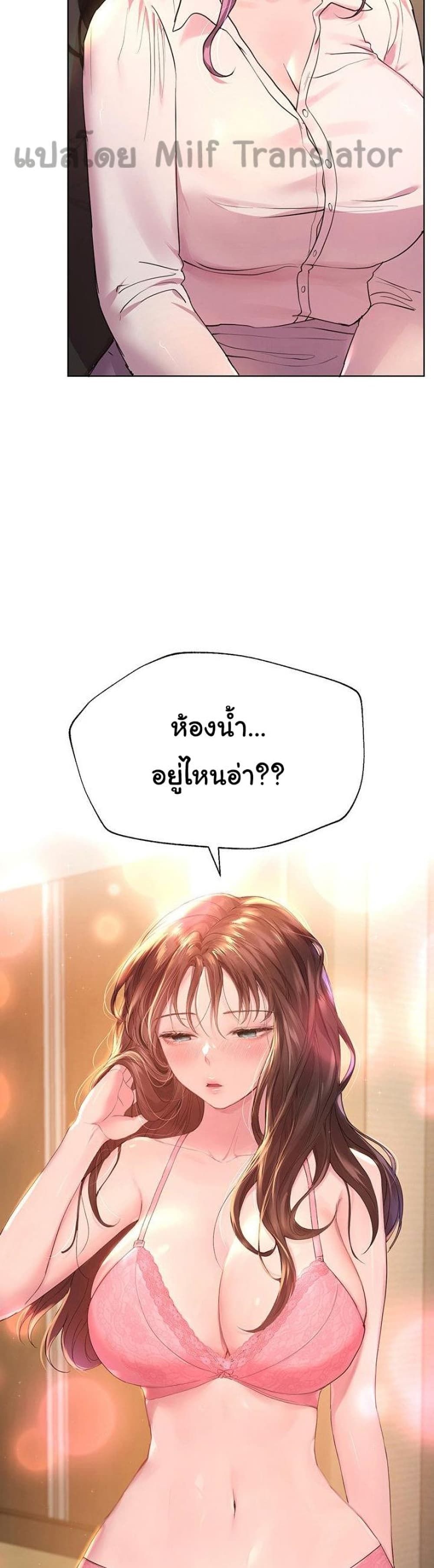 My Sister’s Friends – My Sister’s Friends – ตอนที่ 25 หน้า 35