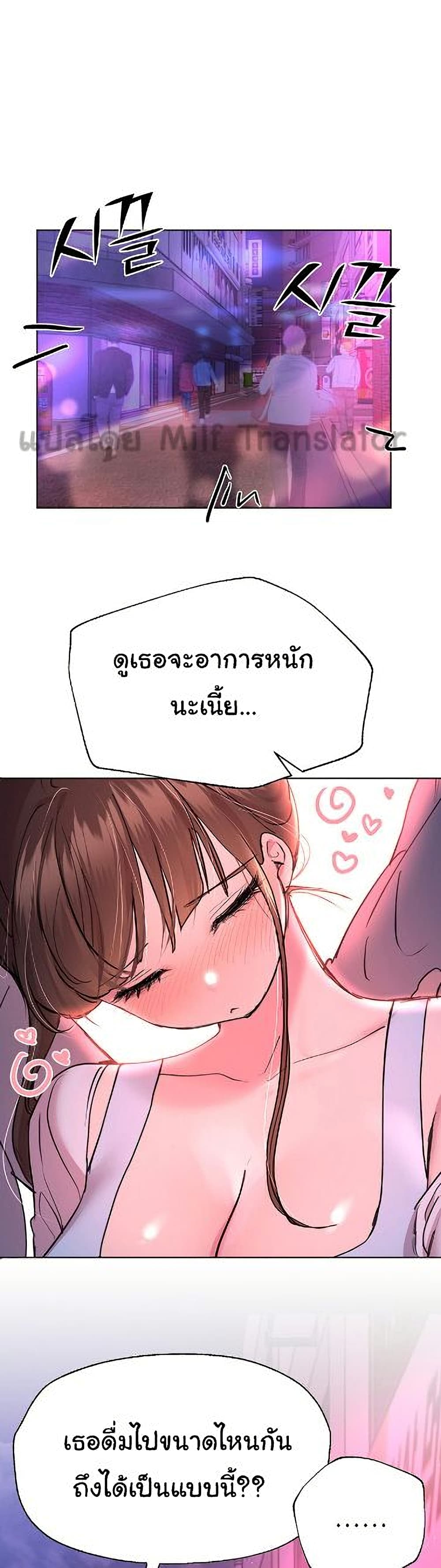 My Sister’s Friends – My Sister’s Friends – ตอนที่ 26 หน้า 1